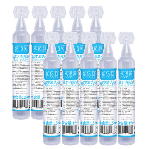 盐水清洁液小瓶15ml20支