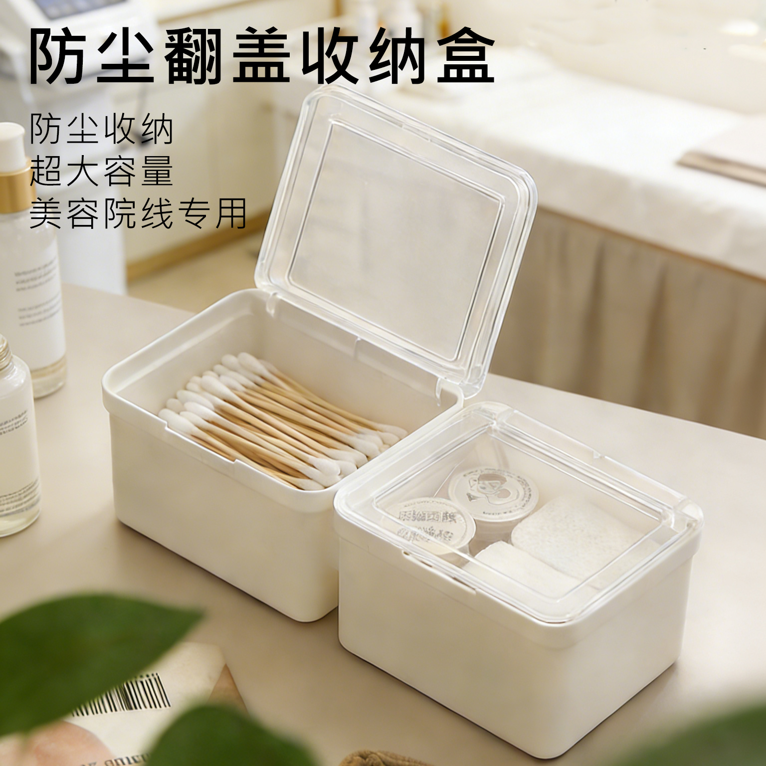 次抛精华收纳盒棉签化妆棉化妆品储物盒杂物分装分类桌面带盖防尘,收纳整理,桌面收纳盒,淘宝优惠券,粉丝福利购,淘宝优惠卷