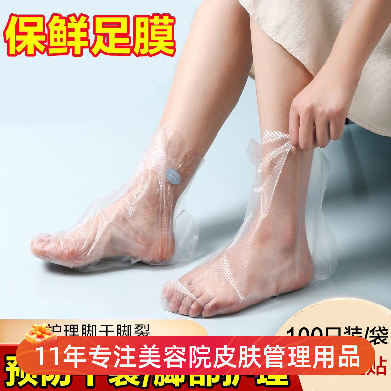 一次性脚膜DIY套足疗脚套塑料手膜泡脚试鞋套防水透明袋足套通用,居家日用,一次性鞋套,淘宝优惠券,粉丝福利购,淘宝优惠卷