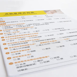 美容咨询表轻医美问诊单简约抗衰皮肤科管理档案本面诊项目表定制