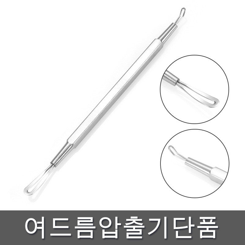 韩国皮肤管理双头粉刺针导出棒美容院用挑痘刮黑头暗疮闭口挤痘痘