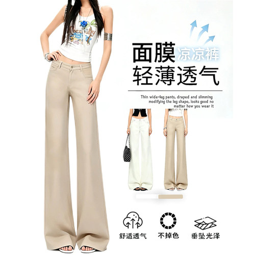 卡其色冰丝微喇牛仔裤女2026新款