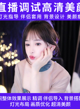 主播视频调试4k佳能索尼单反相机美颜精调C950爱兔5G索伦森摄像头