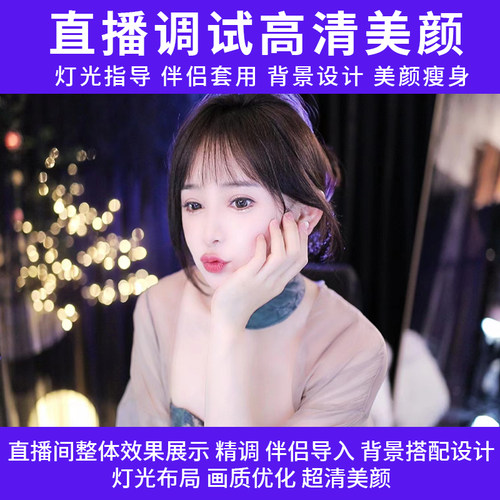 主播视频调试4k佳能索尼单反相机美颜精调C950爱兔5G索伦森摄像头