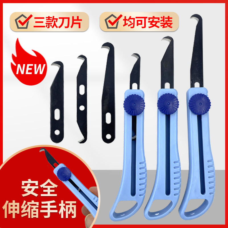 华瑞打结刀新款推拉伸缩勾刀片纺纱厂小勾钩刀钢皮刀通用伸缩刀柄_虎窝淘