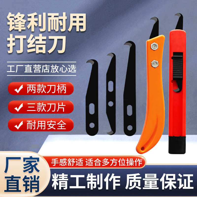 华瑞打结刀香蕉柄钩刀片纺织勾刀工具钢皮刀伸缩刀小镰刀纺纱厂用_虎窝淘