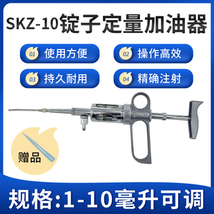 SKZ10毫升锭子加油器倍捻机加油器锭子精确注油器加油神器补油器