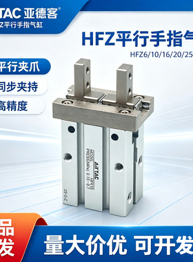 正品亚德客手指气缸HFZ16/HFP10/HFK25/HFKL20/HFR32HFR32HFK40N