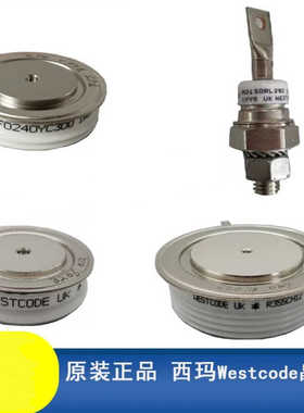 西玛Westcode系列原装正品平板晶闸管（议价）