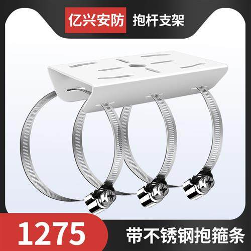 1275球机监控鸭嘴头支架辅助延伸转接抱箍抱柱电线杆墙角平板加厚