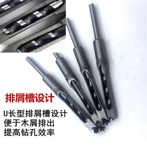 14/8MM精品木工方孔钻轴承钢木工方形开孔器方榫钻方眼钻打孔钻头