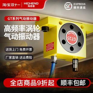 GT20GT25料仓小型涡轮振动器气动锤破拱震动器 GT16 工业GT8 GT10