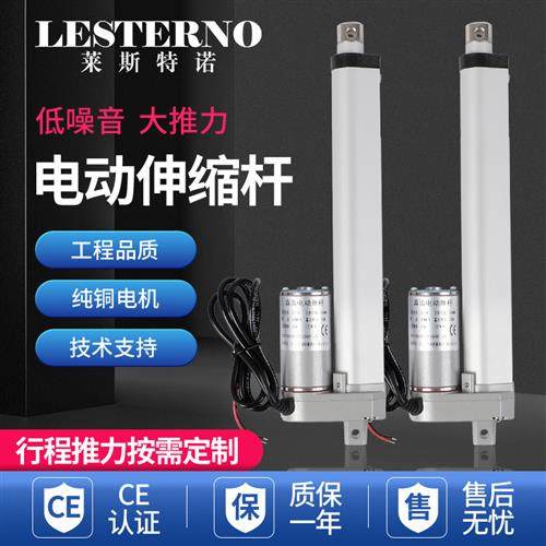 电动推杆电机微型往复密室逃脱开窗机直流12V24V扫地机垃圾桶马达