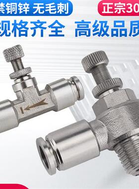 不锈钢快插SL单向节流阀气管快速接头气动气缸调速阀SA管道调节阀
