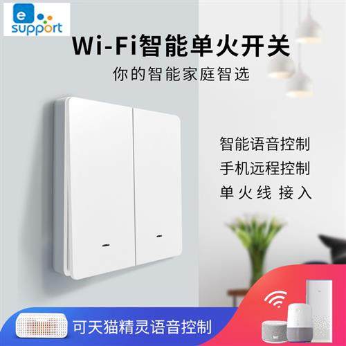 易微联86型单火线智能开关Wi-Fi无线面板支援小爱同学双控免布线