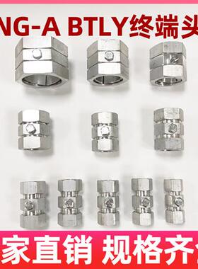 矿物质绝缘电缆终端头BTLY平光铝护套NG-A柔性矿物专用接地铝接头