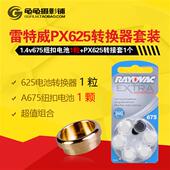 MRB625老相机纽扣PX625电池转换器1.35v转接筒PX13 QL17相机OM