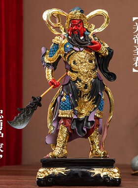 供奉招财关公摆件九龙关公像武财神爷神像办公室公司开业横刀关公