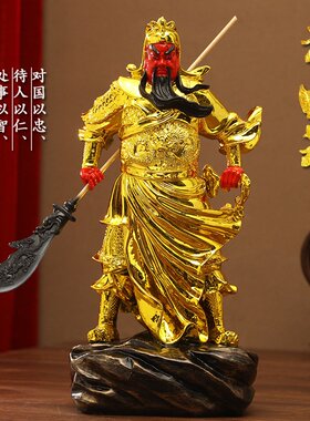 家用关公摆件招财关公佛像关羽武财神关二爷财神爷供奉神像