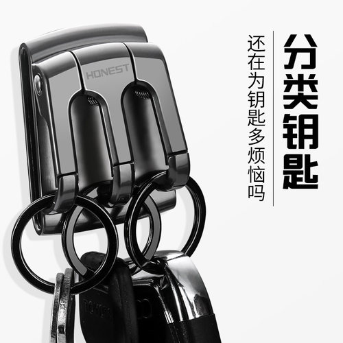 百诚三环穿皮带金属钥匙扣