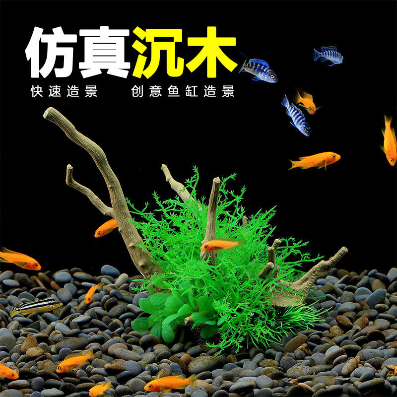 鱼缸造景装饰仿真植物