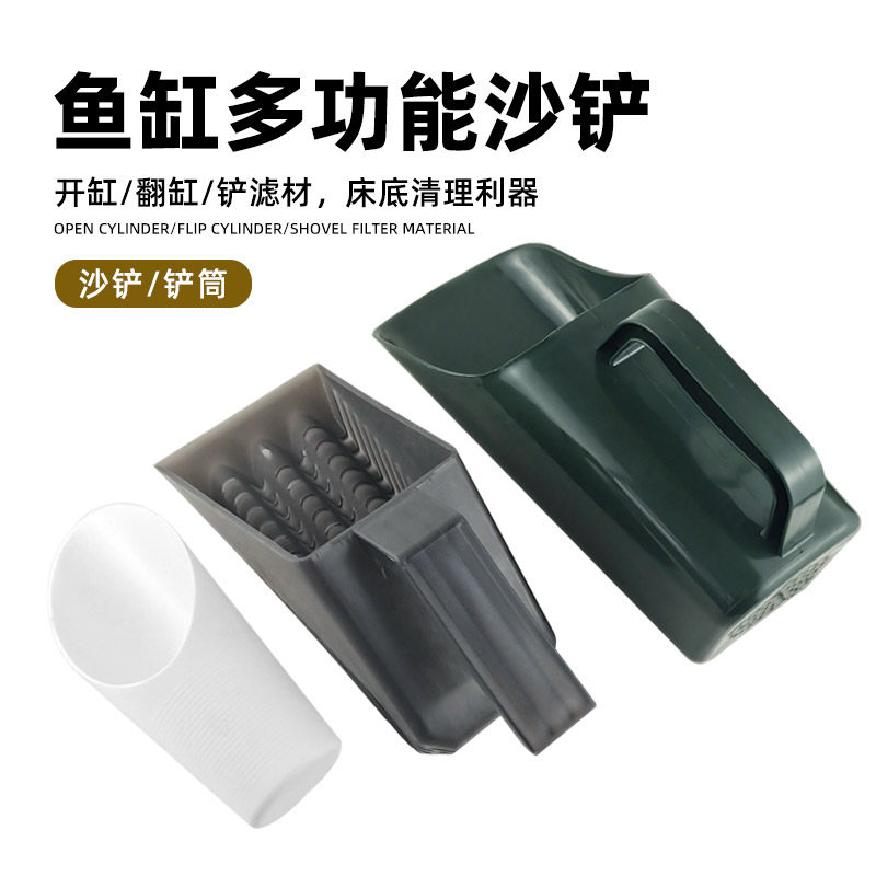 鱼缸沙铲水草泥底沙清理铲子翻缸工具底床清洁砂铲草水缸铲筒园艺,宠物/宠物食品及用品,鱼缸清洁用具,淘宝优惠券,粉丝福利购,淘宝优惠卷