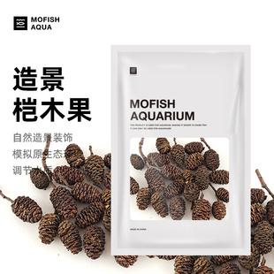 鱼缸造景素材溪原生缸南美缸树叶果实水晶虾缸降酸果降低PH桤木果