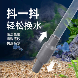 鱼缸抖动换水器虹吸抖抖换水管抽水洗沙清洁工具手动清理清洁吸便