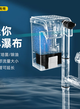 鱼缸过滤器三合一净水循环小型瀑布式壁挂迷你水泵外置增氧循环泵