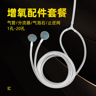 增氧泵配件增氧机分流器沙头气石软管氧气泵养鱼增氧管气管气泡石