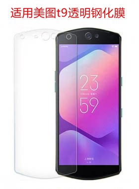 防爆钢化膜赛梵格钢化玻璃美图