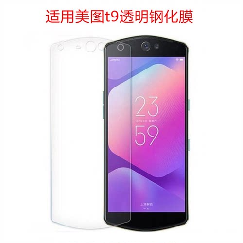 防爆钢化膜赛梵格钢化玻璃美图