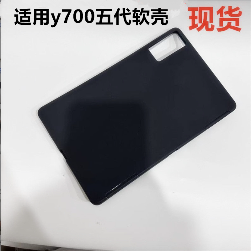 适用联想拯救者y700五代保护壳TB323FU新款保护套2026年新款8.8英寸轻薄软壳y700一代二三四代黑色磨砂后壳