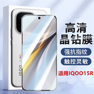 适用vivo iqoo15手机膜VIVO IQOO15钢化膜全屏覆盖高清防爆防摔保护膜黑边玻璃屏幕贴膜防摔防刮防指纹贴膜