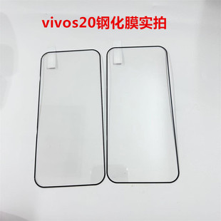 适用vivos20手机膜S20pro钢化膜全屏覆盖高清V2429A防爆保护膜vivi全包vio是20防爆por玻璃膜新款5g屏幕贴膜