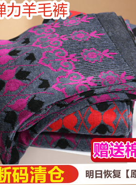 秋冬季中老年女士羊绒羊毛裤高腰打底保暖裤宽松加厚线裤弹力老人