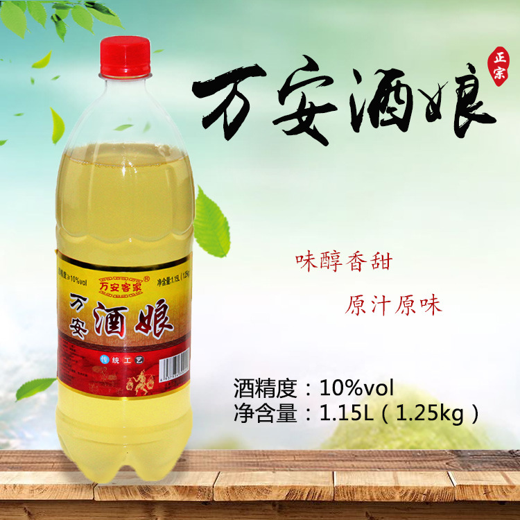 自酿江西万安客家瓶装黄酒1150ml