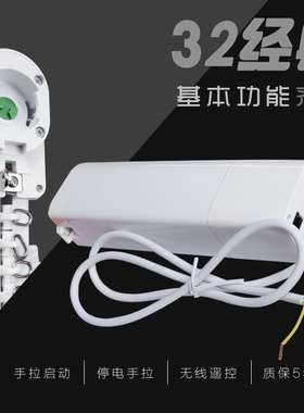 电动窗帘 智能家居 自动遥控窗帘轨道 静音开合帘 电机KT320E白色