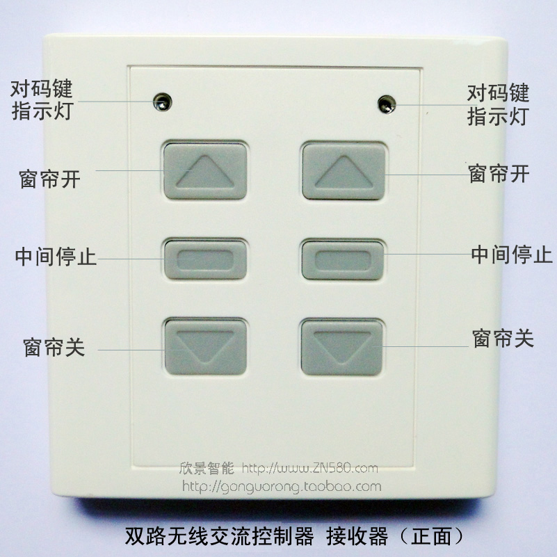 电动窗帘带手动开关接收器智能家居电机控制器双轨自动遥控开关