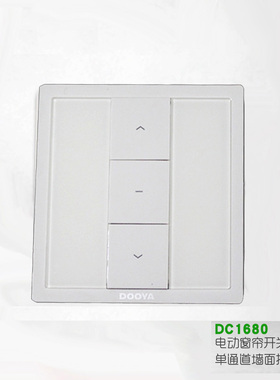 电动窗帘接收器自动智能开关墙面220V接线面板DC1680/1681