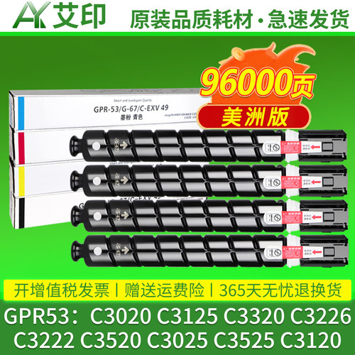 全新品质 优质碳粉 色彩逼真 不伤机 活动价
