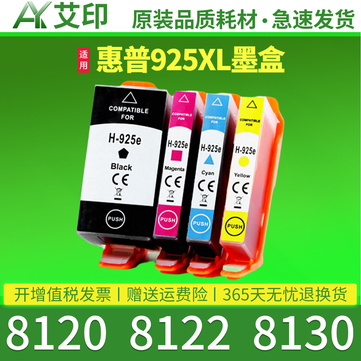 适用原装惠普8120墨盒925XL墨水盒HP OfficeJet Pro 8122 8130 925 925E黑色彩色喷墨一体打印机填充可加墨水 - 实物图
