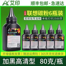 适用联想至像M3070墨粉M3070W/D M3075DNA M3078DNA M3070DXF M2080 L2000/W激光打印机碳粉LT3000硒鼓LT2000