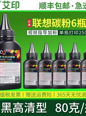 适用联想至像M3070墨粉M3070W/D M3075DNA M3078DNA M3070DXF M2080 L2000/W激光打印机碳粉LT3000硒鼓LT2000