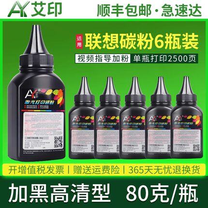 适用联想至像M3070墨粉M3070W/D M3075DNA M3078DNA M3070DXF M2080 L2000/W激光打印机碳粉LT3000硒鼓LT2000