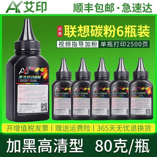 高清加黑打印机碳粉 技术支持 视频指导加粉