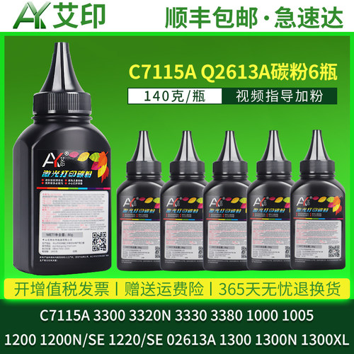 高清效果 黑度高 兼容性强 打印无异味