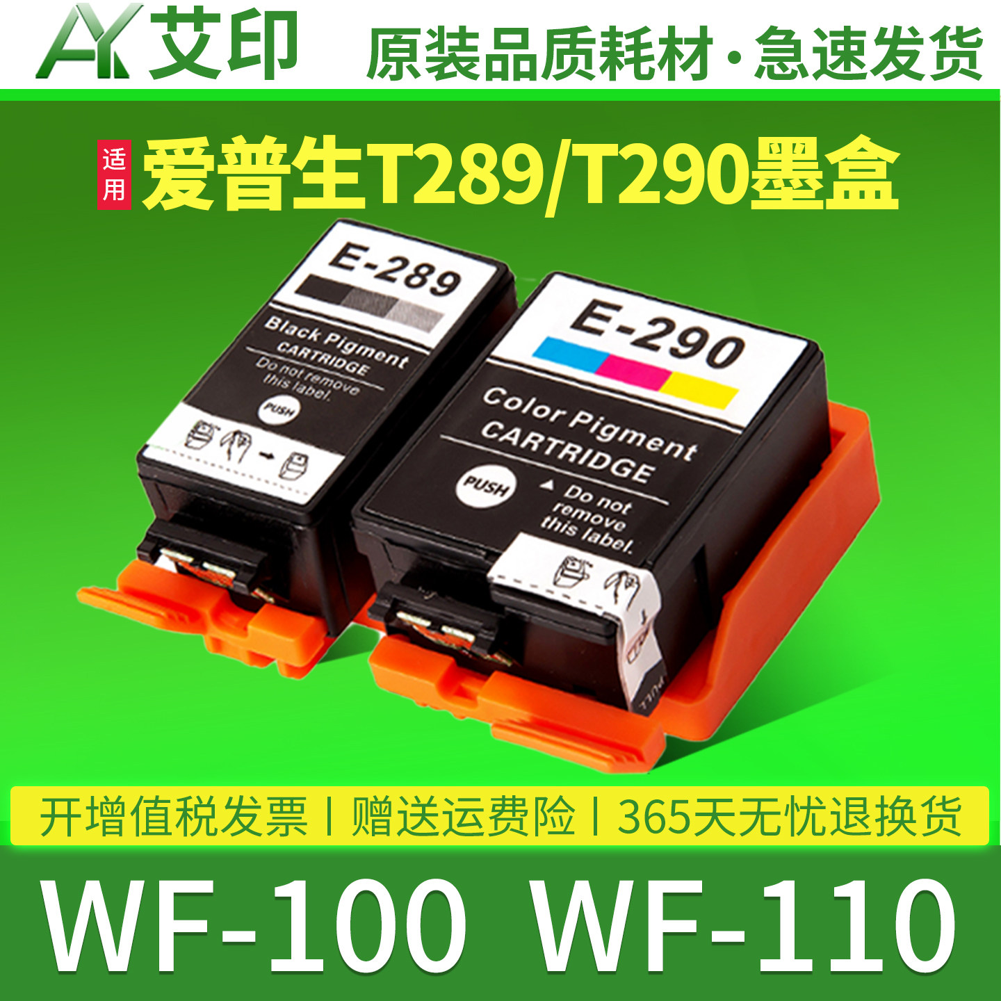 艾印适用EPSON爱普生WF-100墨盒WF-110 T289 T290黑色彩色墨盒墨水T2950便携式打印机维护箱废墨仓颜料墨水盒