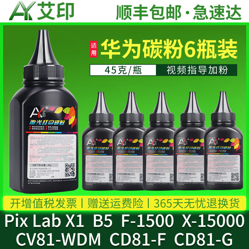 加黑高清效果  技术支持  视频指导加粉