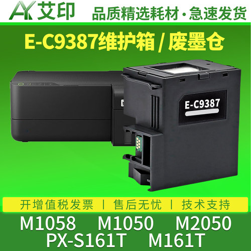 废墨收集盒 优质胶件 吸墨量大